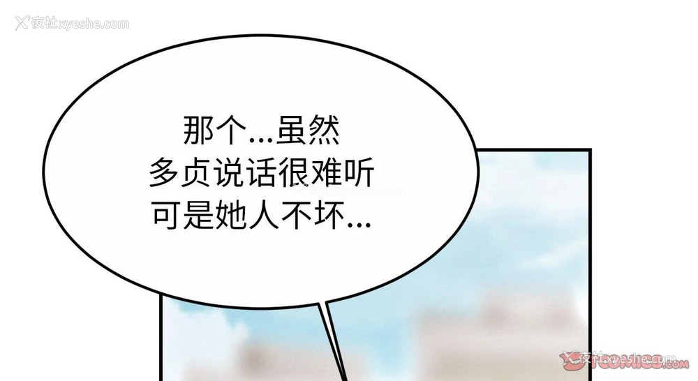 106P - 相亲相爱一家人/亲密一家人