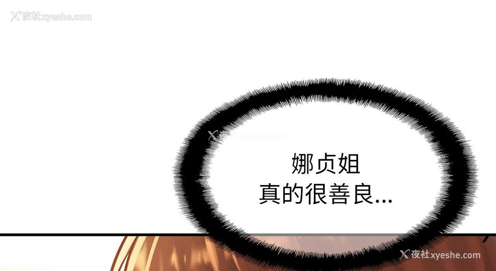 109P - 相亲相爱一家人/亲密一家人