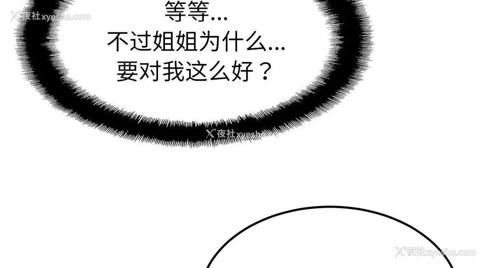 114P - 相亲相爱一家人/亲密一家人