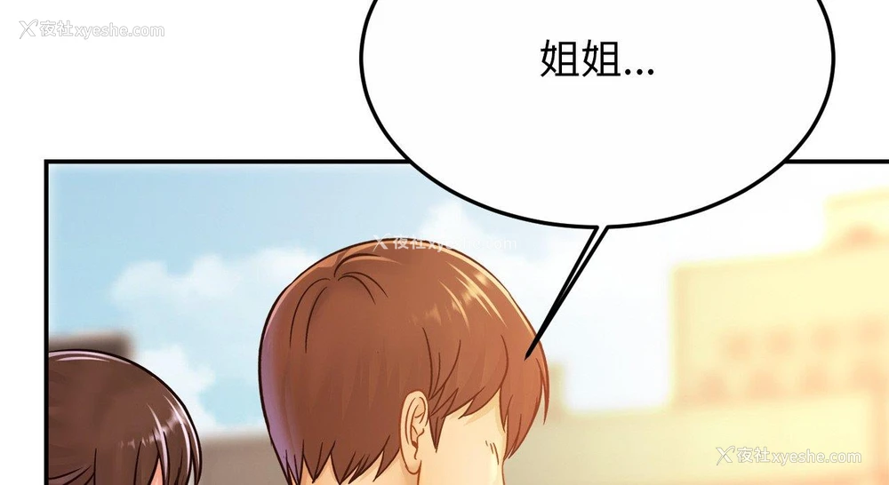 115P - 相亲相爱一家人/亲密一家人