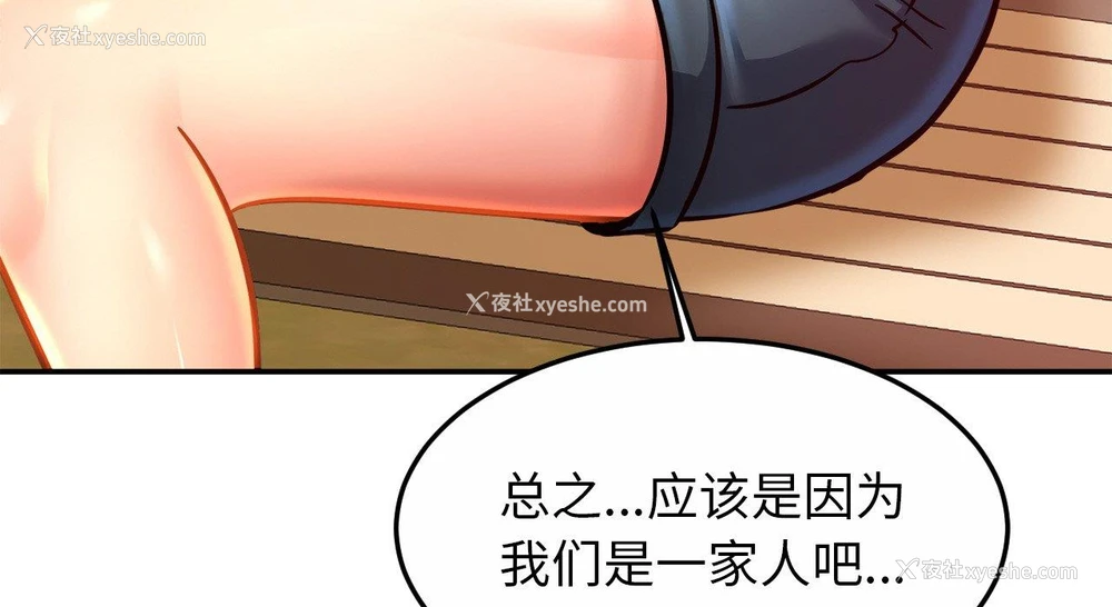 127P - 相亲相爱一家人/亲密一家人