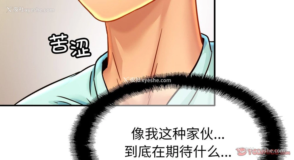 130P - 相亲相爱一家人/亲密一家人
