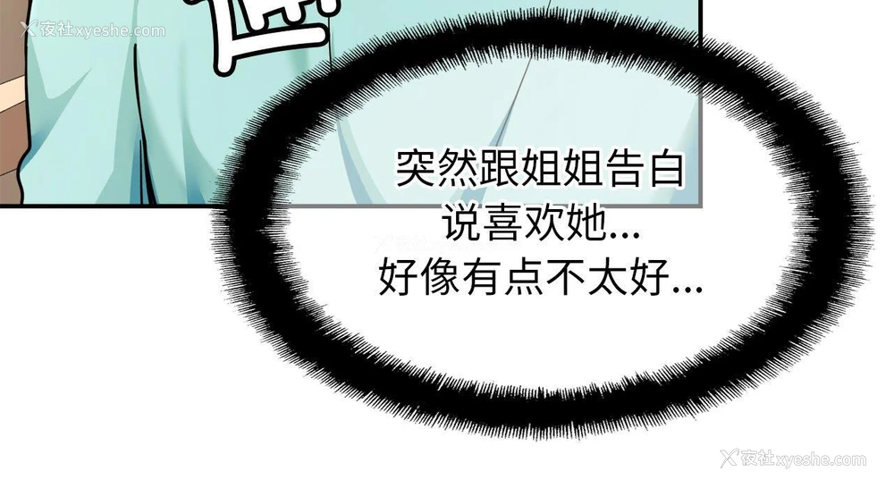 137P - 相亲相爱一家人/亲密一家人