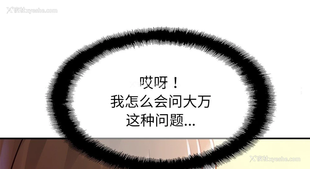 138P - 相亲相爱一家人/亲密一家人