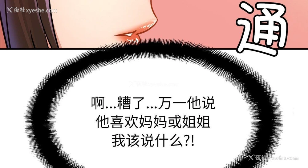 140P - 相亲相爱一家人/亲密一家人