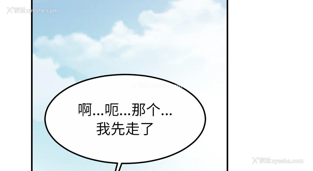 153P - 相亲相爱一家人/亲密一家人