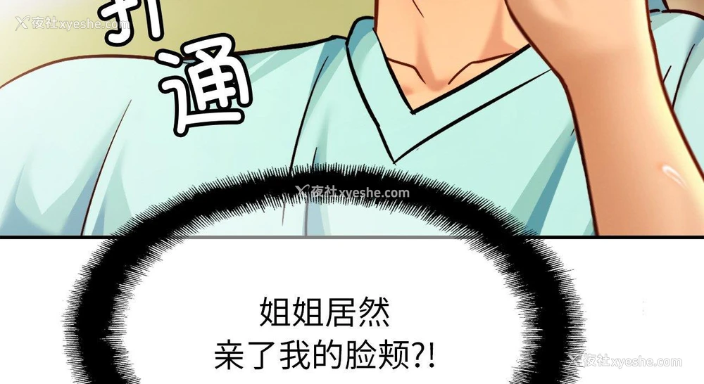 162P - 相亲相爱一家人/亲密一家人