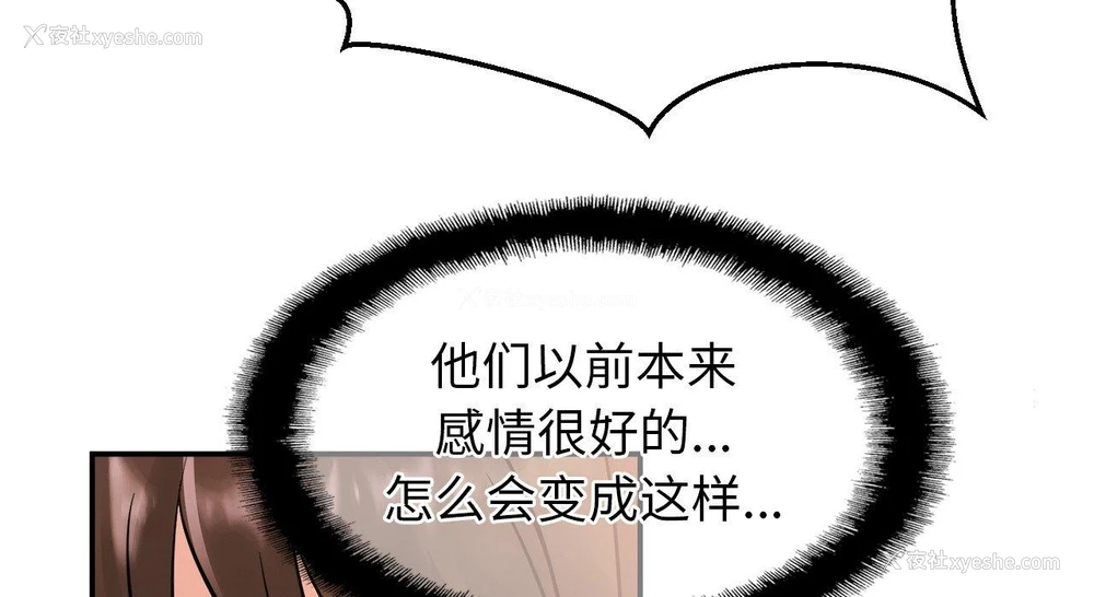 16P - 相亲相爱一家人/亲密一家人