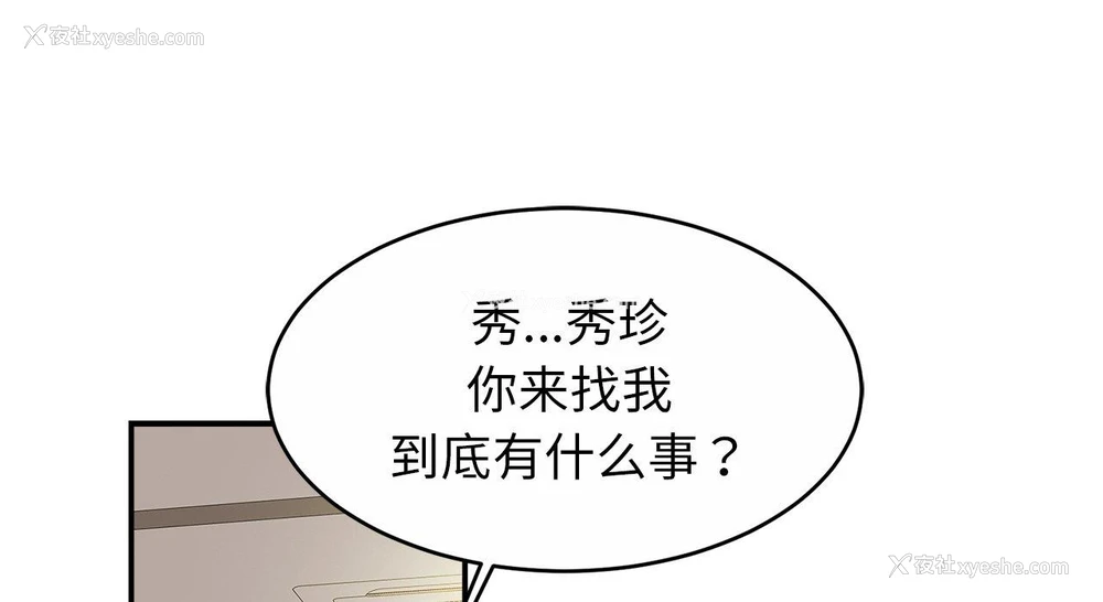 183P - 相亲相爱一家人/亲密一家人