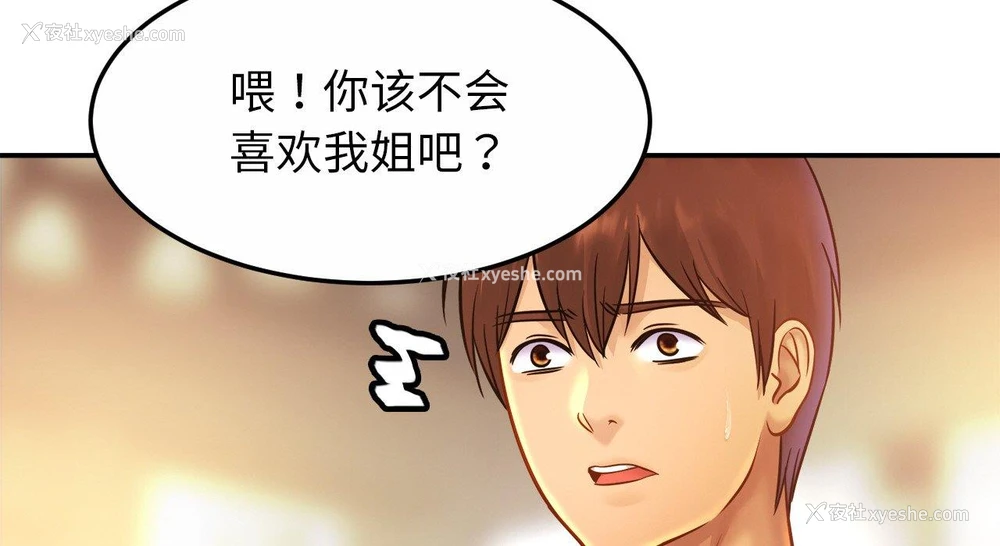 28P - 相亲相爱一家人/亲密一家人