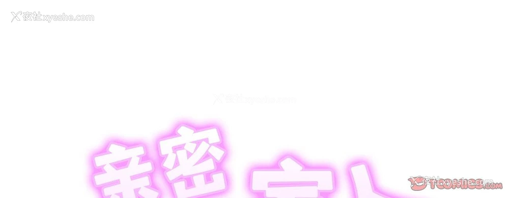 2P - 相亲相爱一家人/亲密一家人