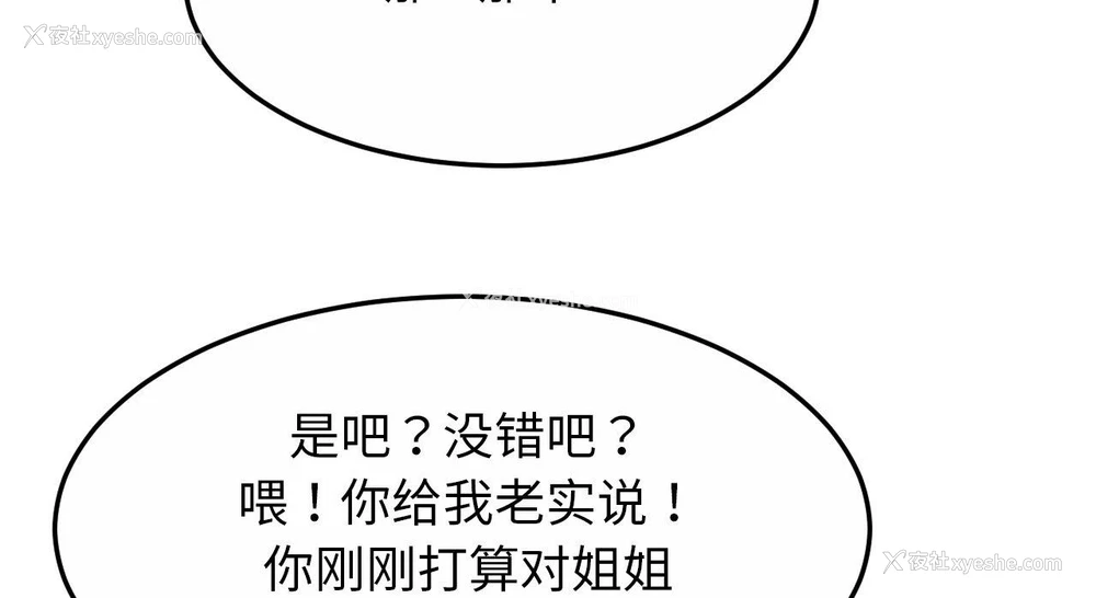 31P - 相亲相爱一家人/亲密一家人