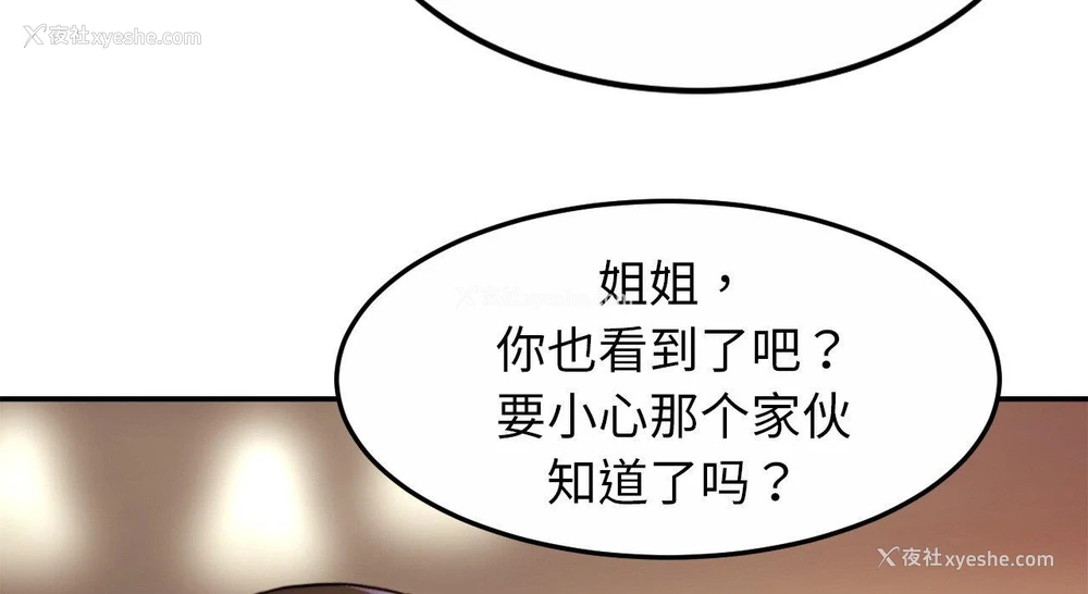 61P - 相亲相爱一家人/亲密一家人