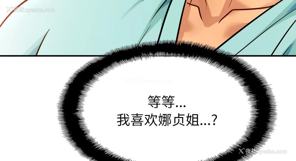 71P - 相亲相爱一家人/亲密一家人
