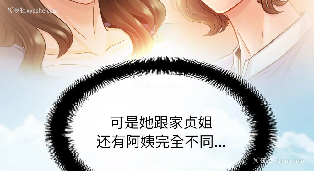 77P - 相亲相爱一家人/亲密一家人