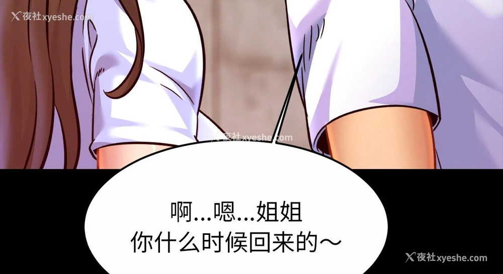 84P - 相亲相爱一家人/亲密一家人