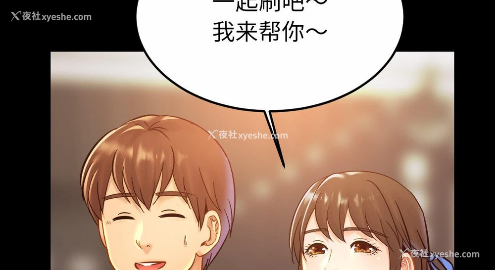 86P - 相亲相爱一家人/亲密一家人