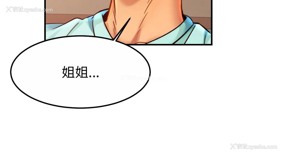 97P - 相亲相爱一家人/亲密一家人