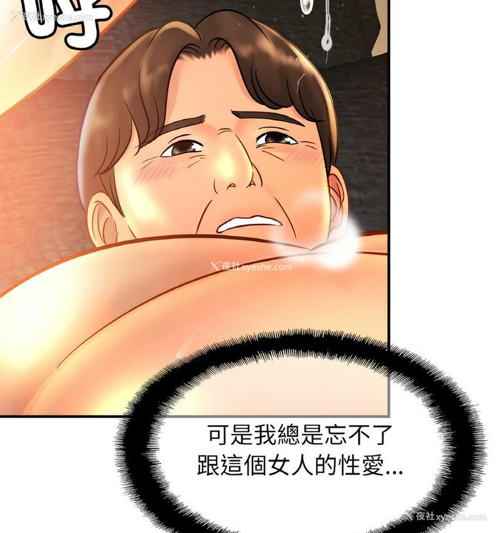 107P - 相亲相爱一家人/亲密一家人