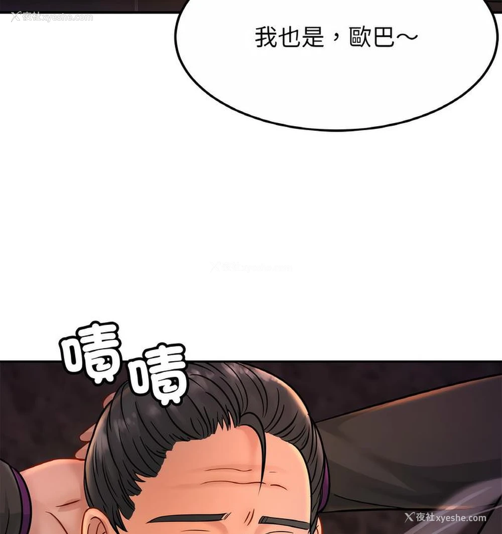 133P - 相亲相爱一家人/亲密一家人
