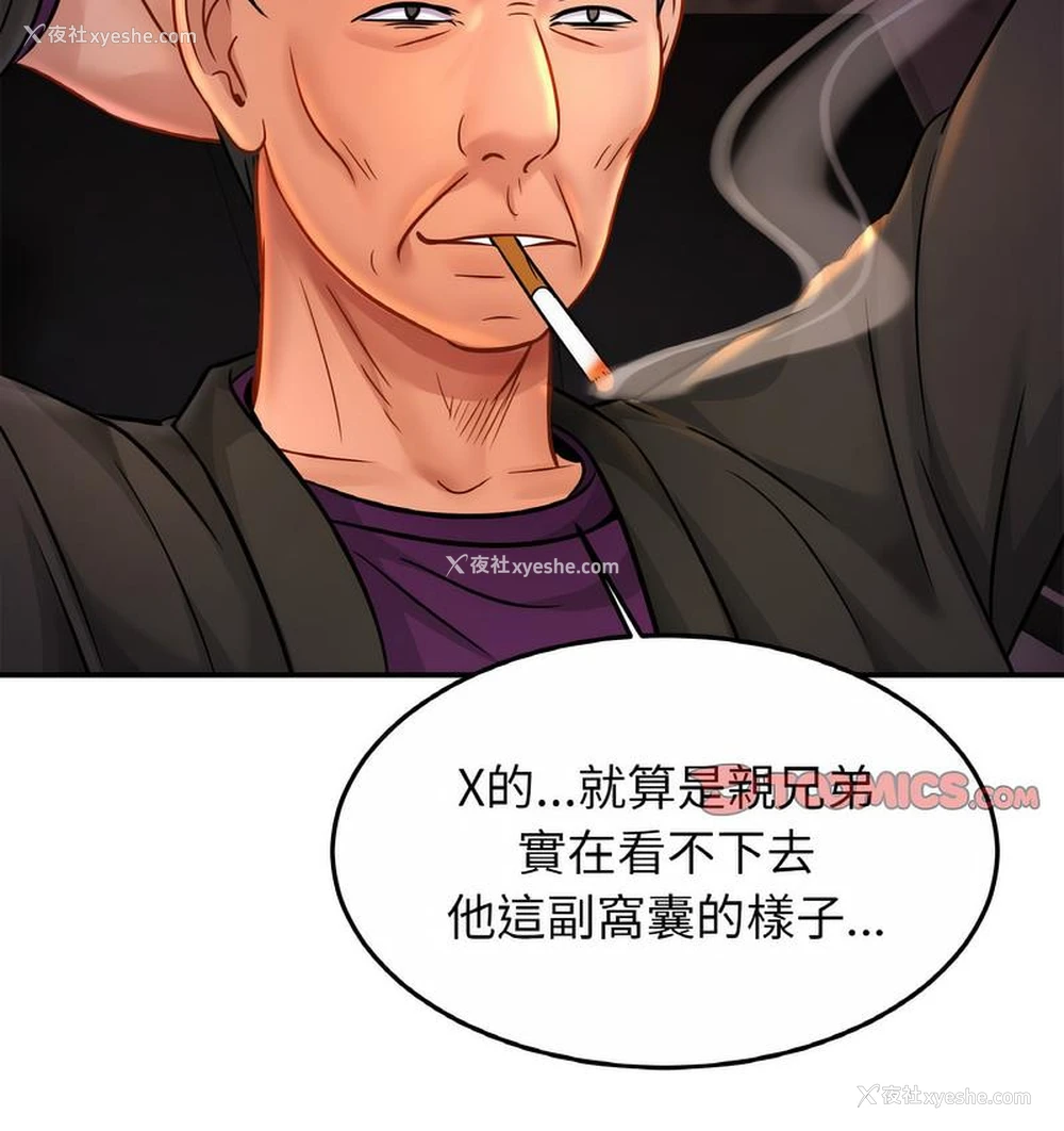 134P - 相亲相爱一家人/亲密一家人