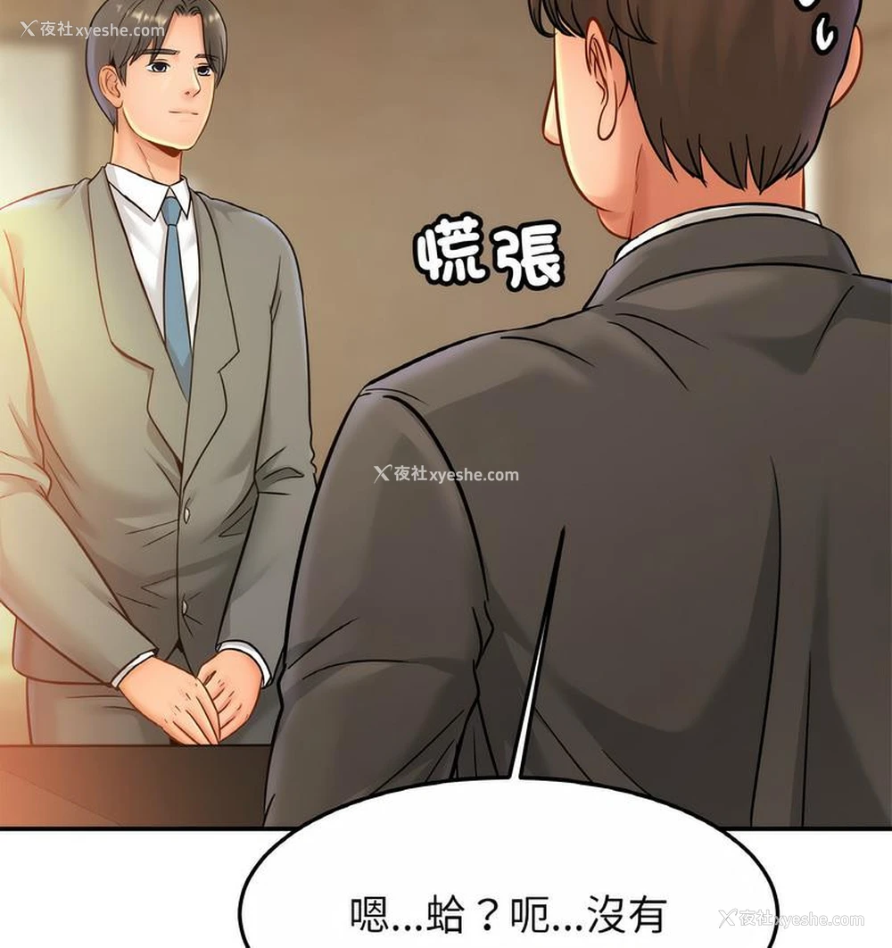 48P - 相亲相爱一家人/亲密一家人