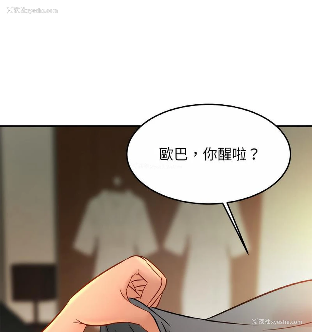 82P - 相亲相爱一家人/亲密一家人