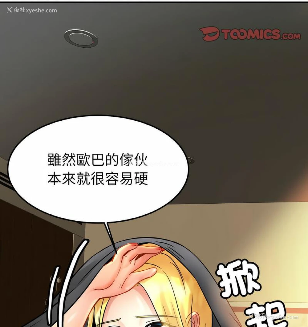 86P - 相亲相爱一家人/亲密一家人