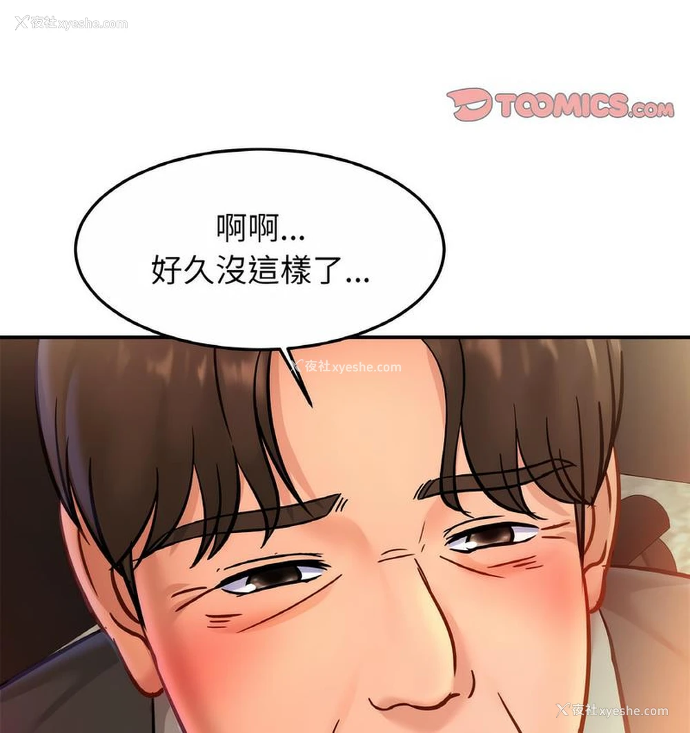 8P - 相亲相爱一家人/亲密一家人
