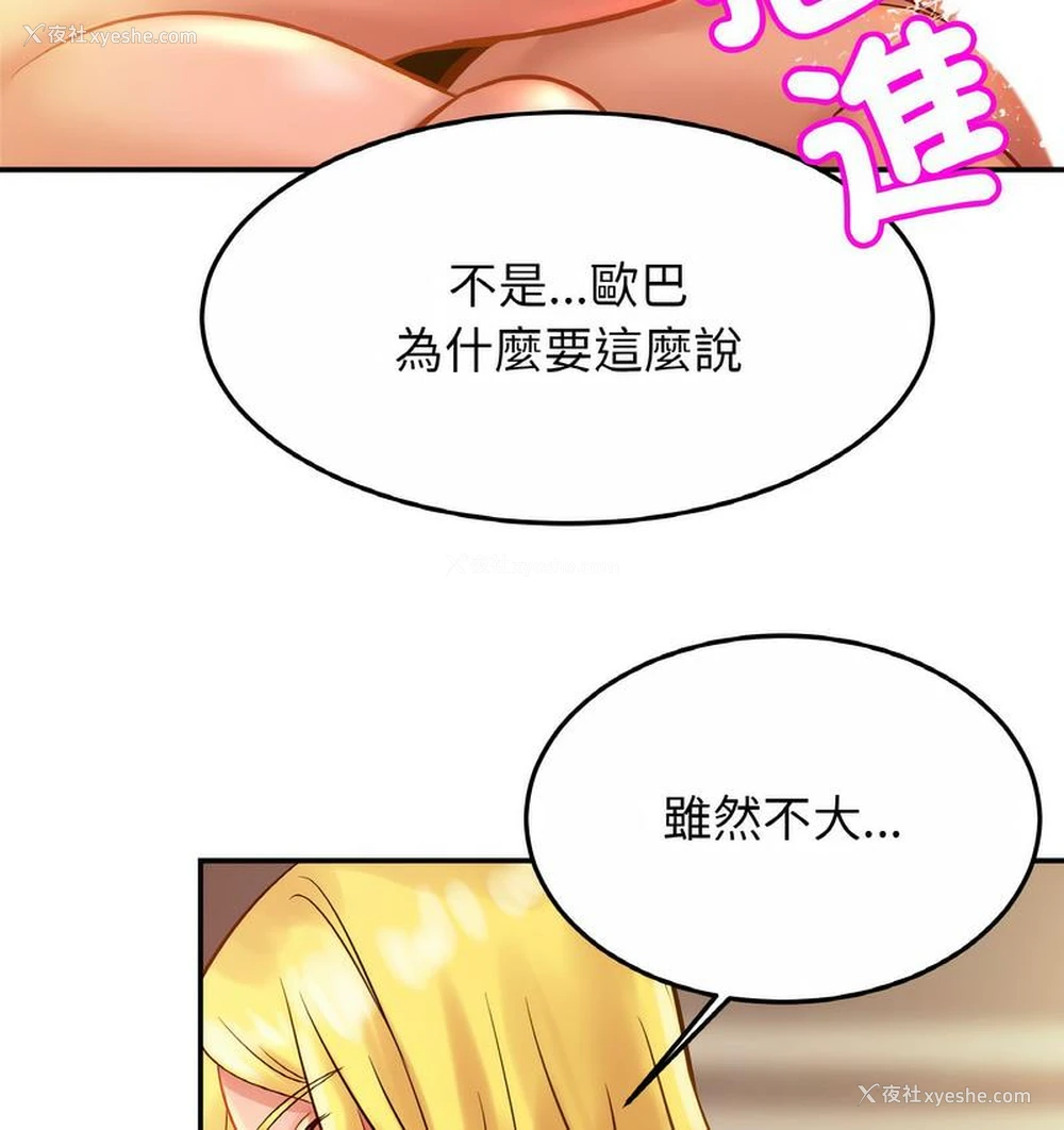 91P - 相亲相爱一家人/亲密一家人