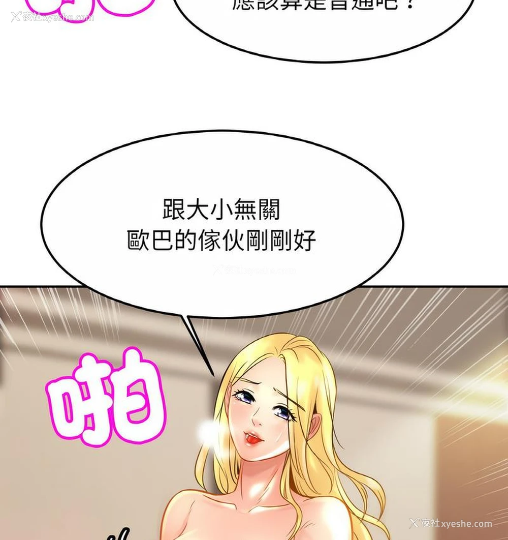 93P - 相亲相爱一家人/亲密一家人