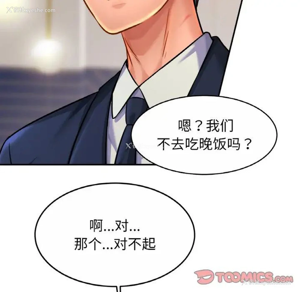 104P - 相亲相爱一家人/亲密一家人