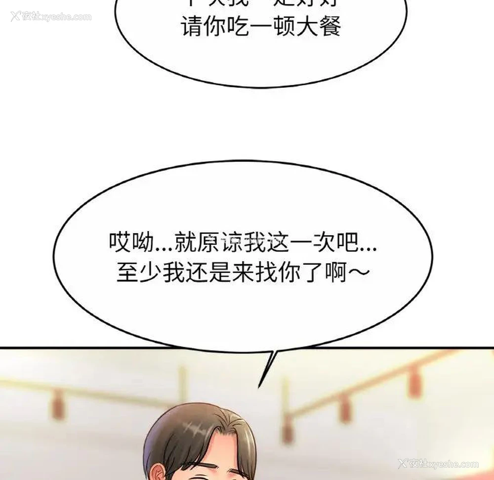 108P - 相亲相爱一家人/亲密一家人