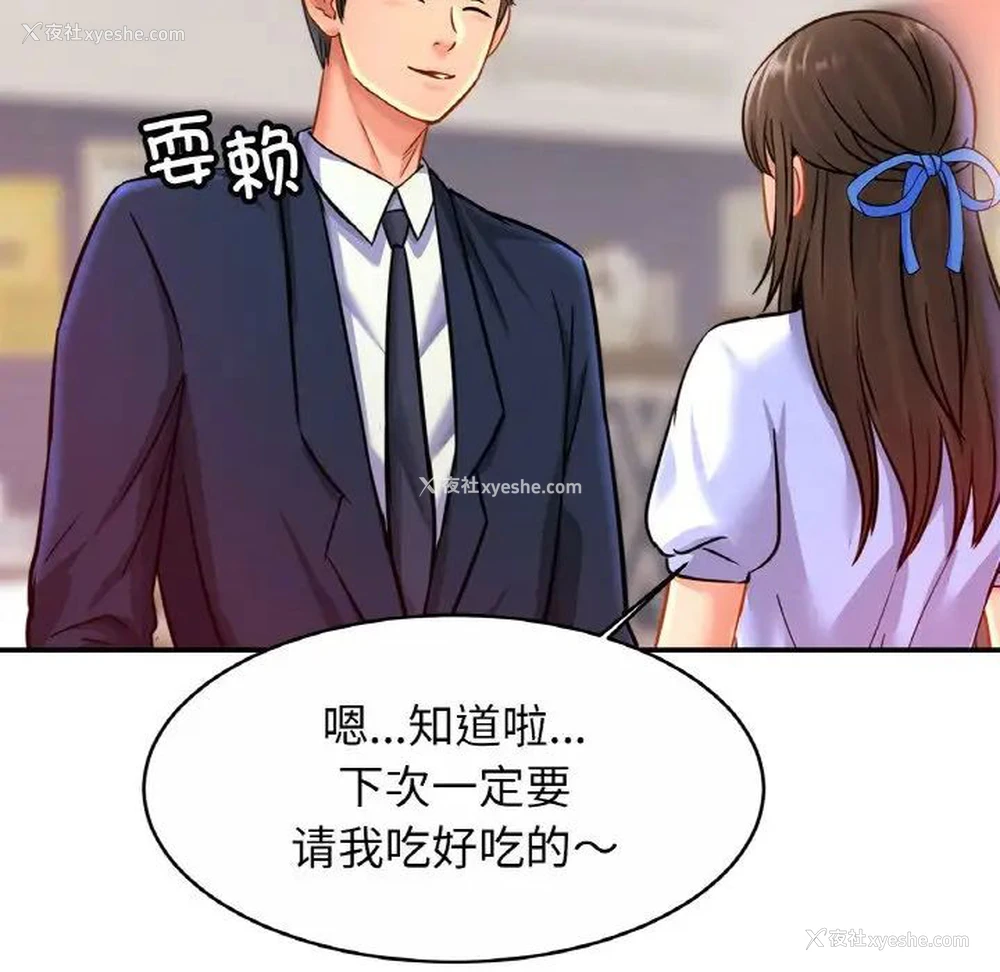 109P - 相亲相爱一家人/亲密一家人