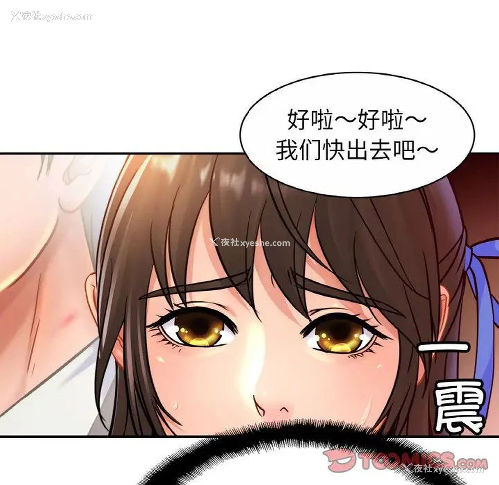 110P - 相亲相爱一家人/亲密一家人