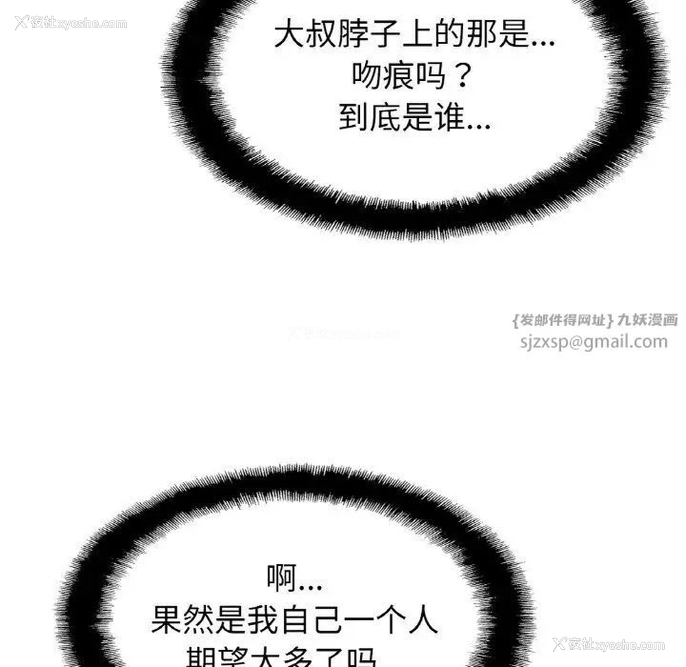 111P - 相亲相爱一家人/亲密一家人