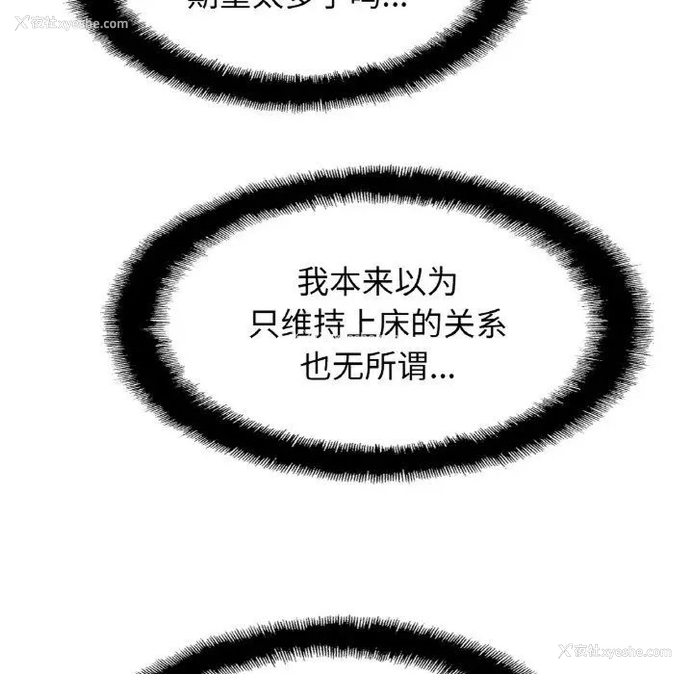 112P - 相亲相爱一家人/亲密一家人