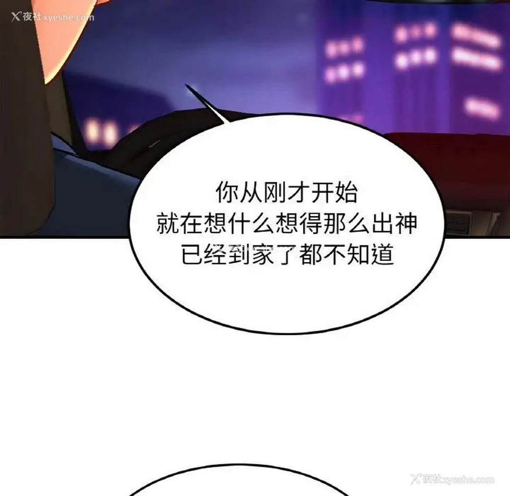 117P - 相亲相爱一家人/亲密一家人