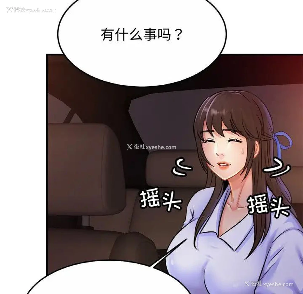 118P - 相亲相爱一家人/亲密一家人