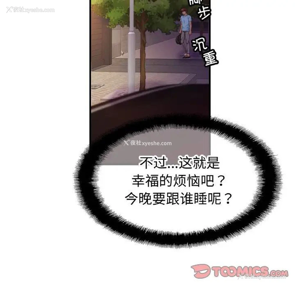 122P - 相亲相爱一家人/亲密一家人
