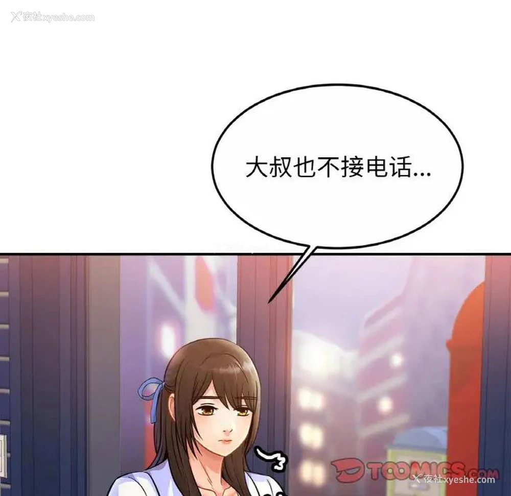 21P - 相亲相爱一家人/亲密一家人