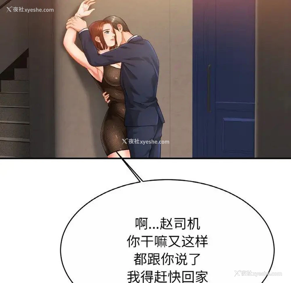 29P - 相亲相爱一家人/亲密一家人