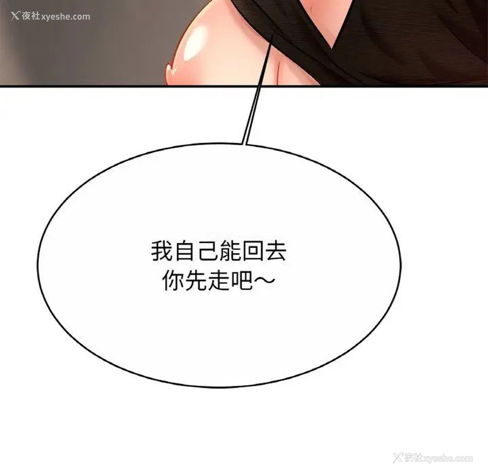 96P - 相亲相爱一家人/亲密一家人