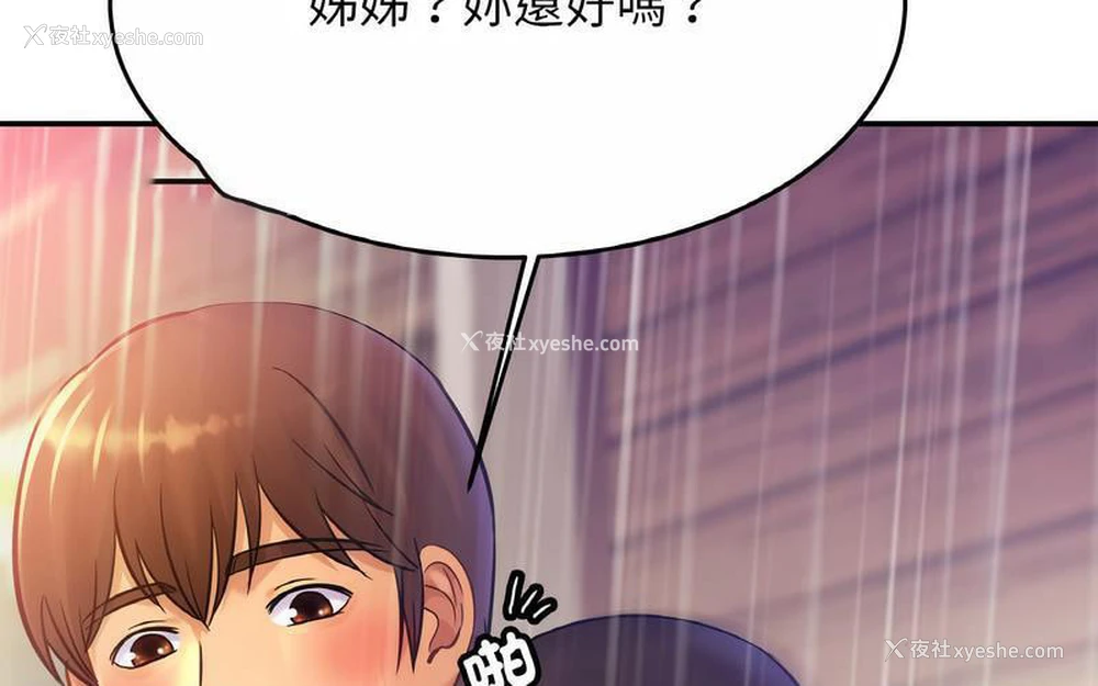 100P - 相亲相爱一家人/亲密一家人