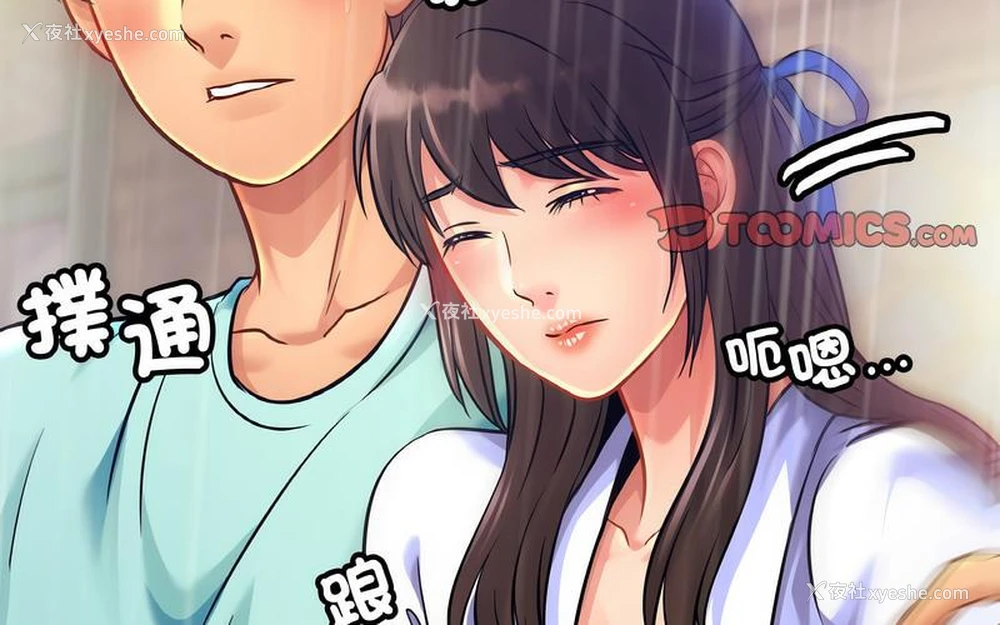 101P - 相亲相爱一家人/亲密一家人