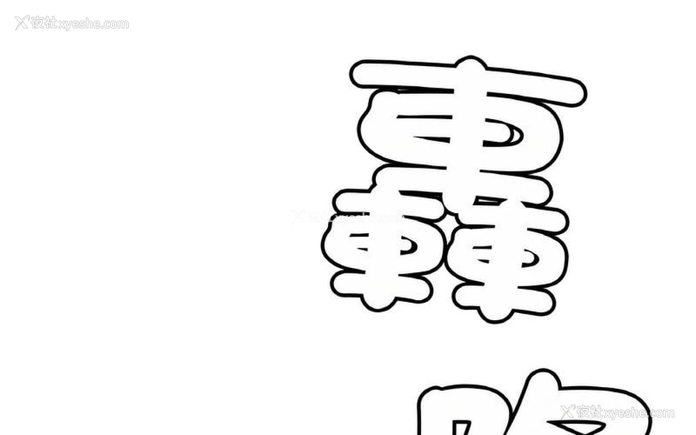 104P - 相亲相爱一家人/亲密一家人