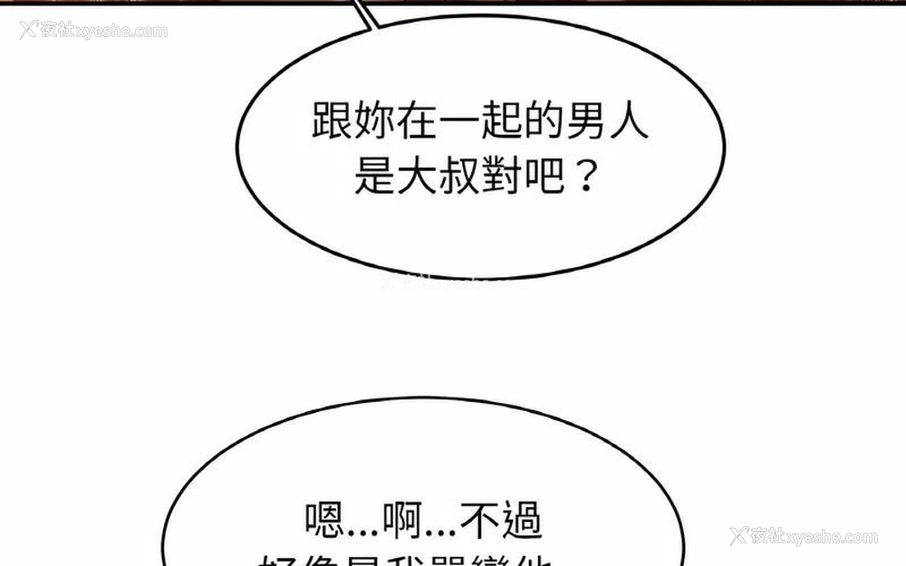 11P - 相亲相爱一家人/亲密一家人