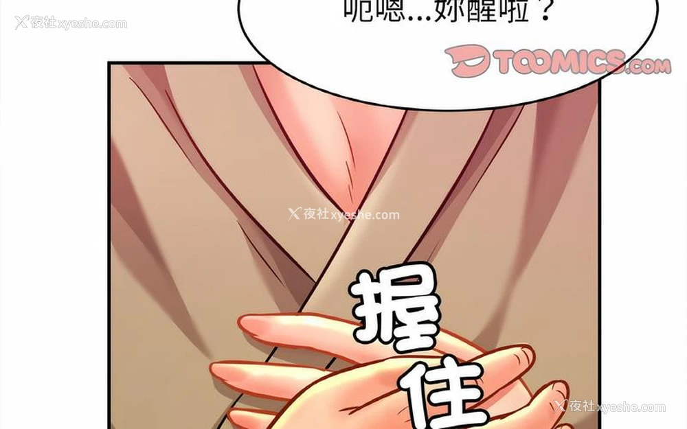 130P - 相亲相爱一家人/亲密一家人