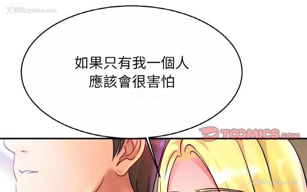 148P - 相亲相爱一家人/亲密一家人