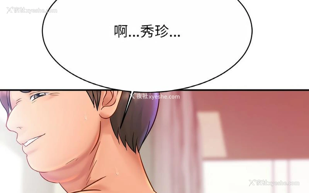 151P - 相亲相爱一家人/亲密一家人